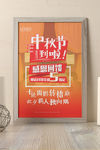 原创中秋促销感恩回馈海报
