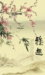 中式古典玄关图