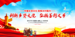 弘扬乡贤文化