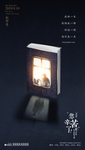 教师节