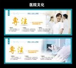 医院文化
