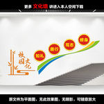 校园楼梯文化