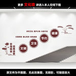 食堂文化墙