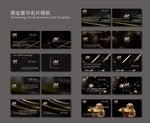 黑金名片