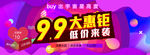 99 99大聚惠