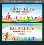 快乐工作 健康生活 昵网集团第