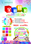 全脑开发