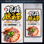 臊子面