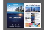 金色 蓝色 红色  地产 商业
