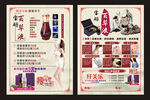 百草液 纤美乐