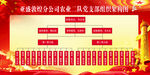 党支部组织机构图