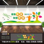 食堂文化墙
