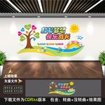 幼儿园