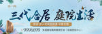 房地产户外