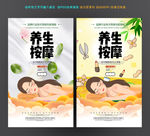 按摩