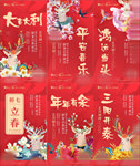 地产 年 创意 手绘 鹿 红