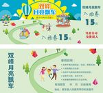 儿童乐园优惠券