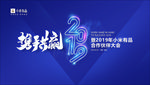小米有品携手共赢主画面