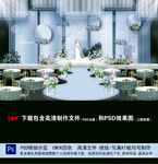 蓝色婚礼