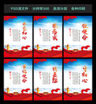 守初心 担使命