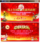 中秋节
