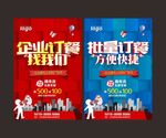 企业订餐