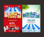 瓶装水定制