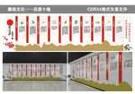 廉政文化