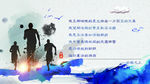 跑步海报