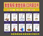 食堂文化珍惜饭堂