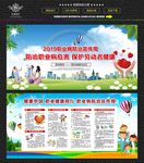 职业病