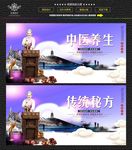 中医养生