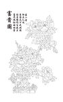 富贵图