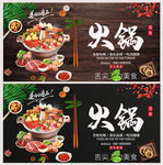火锅