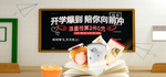 奶茶饮料天猫海报
