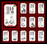 传统文化