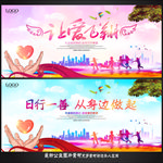 爱心公益