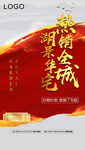 热销单图