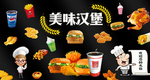 汉堡
