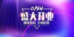 企业展板