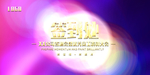 企业展板