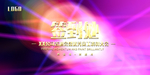 开业
