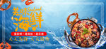 海鲜 海鲜海报