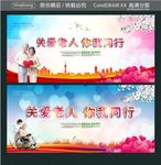 关爱老人 你我同行