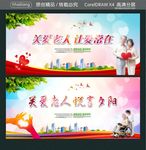关爱老人 让爱常在 悦享夕阳