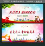 关爱老人 常回家看看