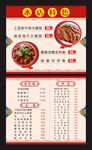 菜单价格表