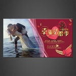 婚庆海报