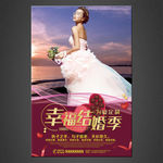 婚庆海报