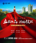 开盘广告